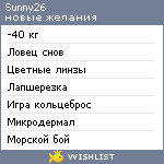 My Wishlist - sunny26