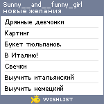 My Wishlist - sunny__and__funny_girl