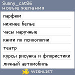 My Wishlist - sunny_cat86