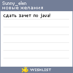 My Wishlist - sunny_elen
