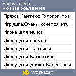 My Wishlist - sunny_elena