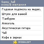 My Wishlist - sunny_hell