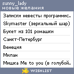 My Wishlist - sunny_lady