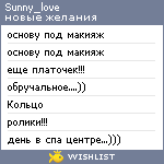 My Wishlist - sunny_love