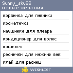 My Wishlist - sunny_sky88