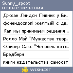 My Wishlist - sunny_spoot