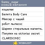 My Wishlist - sunny_sugar