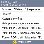 My Wishlist - sunny_talie