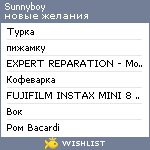 My Wishlist - sunnyboy