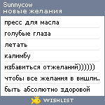 My Wishlist - sunnycow