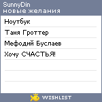 My Wishlist - sunnydin