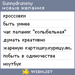 My Wishlist - sunnydrummy