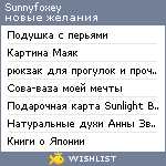 My Wishlist - sunnyfoxey