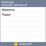 My Wishlist - sunnyjaw