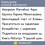 My Wishlist - sunnyjoone