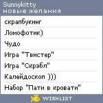 My Wishlist - sunnykitty