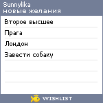 My Wishlist - sunnylika