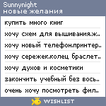 My Wishlist - sunnynight
