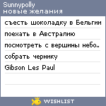 My Wishlist - sunnypolly