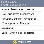 My Wishlist - sunnyrainbow