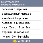 My Wishlist - sunnysatellite