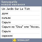 My Wishlist - sunnysparkle