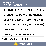 My Wishlist - sunnyuka