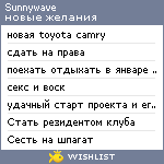 My Wishlist - sunnywave