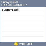 My Wishlist - sunnyyanik3