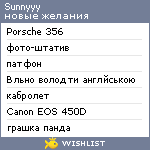 My Wishlist - sunnyyy