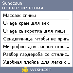 My Wishlist - sunocsun