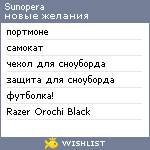 My Wishlist - sunopera