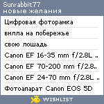 My Wishlist - sunrabbit77