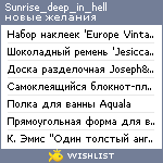 My Wishlist - sunrise_deep_in_hell