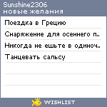 My Wishlist - sunshine2306