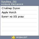 My Wishlist - sunshine_011