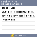 My Wishlist - sunshine_4_u