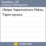 My Wishlist - sunshine_85