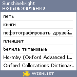 My Wishlist - sunshinebright