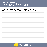 My Wishlist - sunshineolga