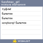 My Wishlist - sunshines_girl