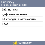 My Wishlist - sunshiney