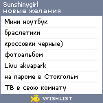 My Wishlist - sunshinygirl