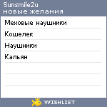 My Wishlist - sunsmile2u