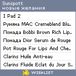 My Wishlist - sunspott