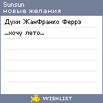 My Wishlist - sunsun