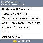 My Wishlist - sunswan2010