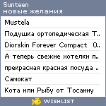 My Wishlist - sunteen