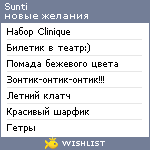 My Wishlist - sunti