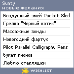 My Wishlist - sunty